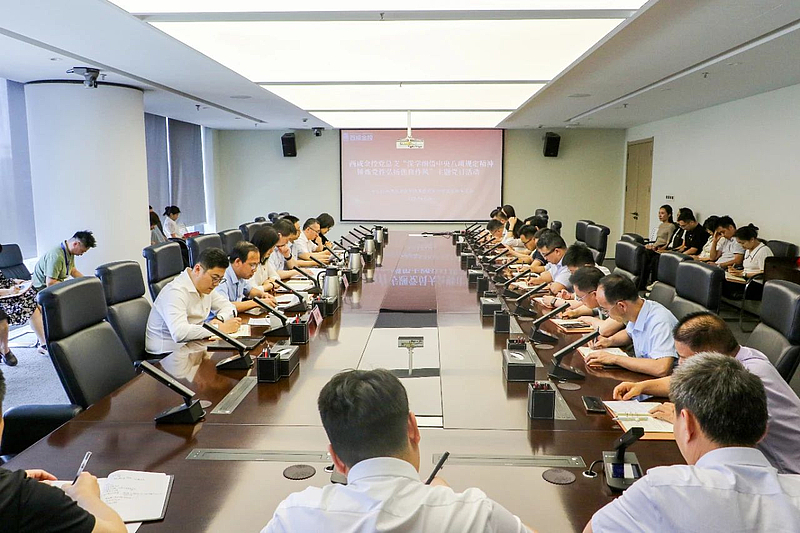 西咸金控黨總支開展主題黨日活動！